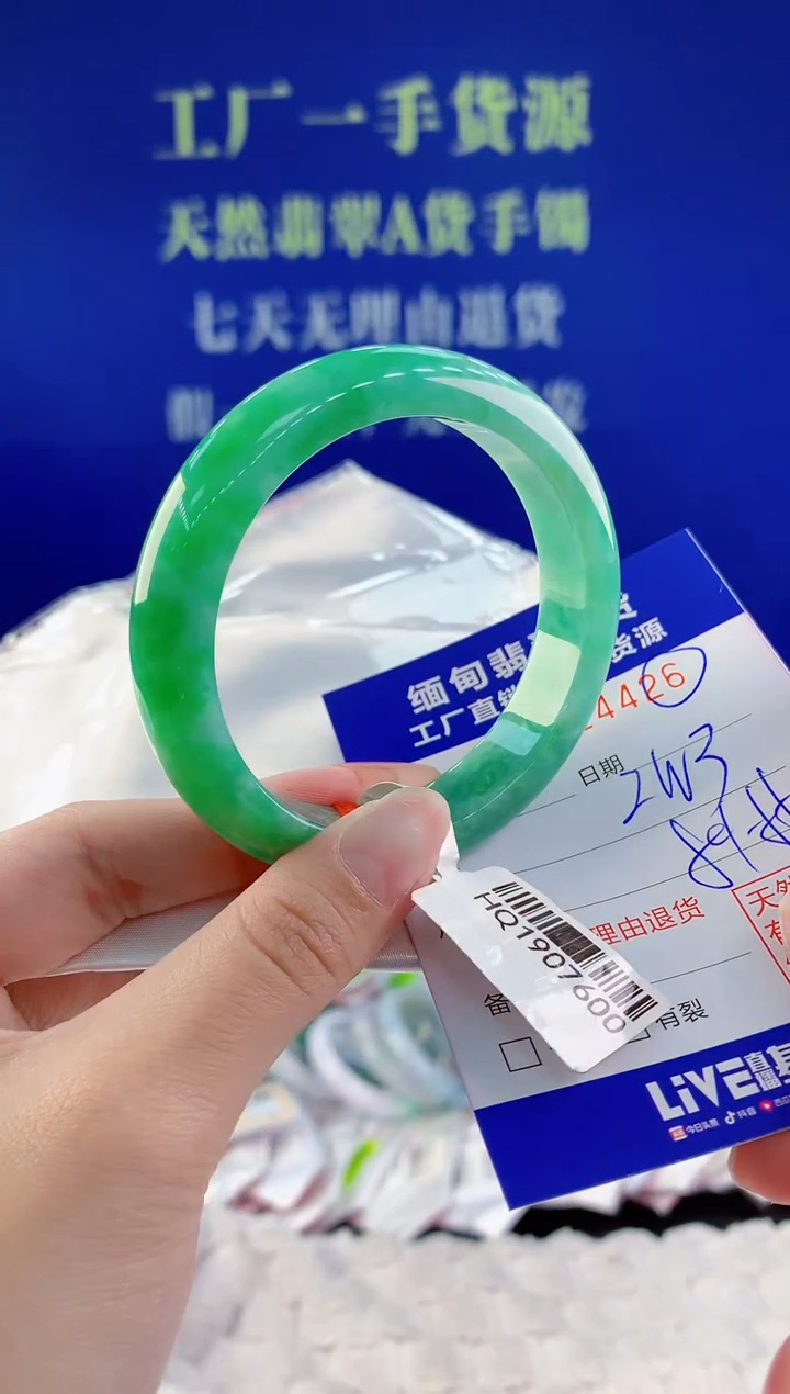 【闪购商品】翡翠手镯未镶嵌26天然A货翡翠