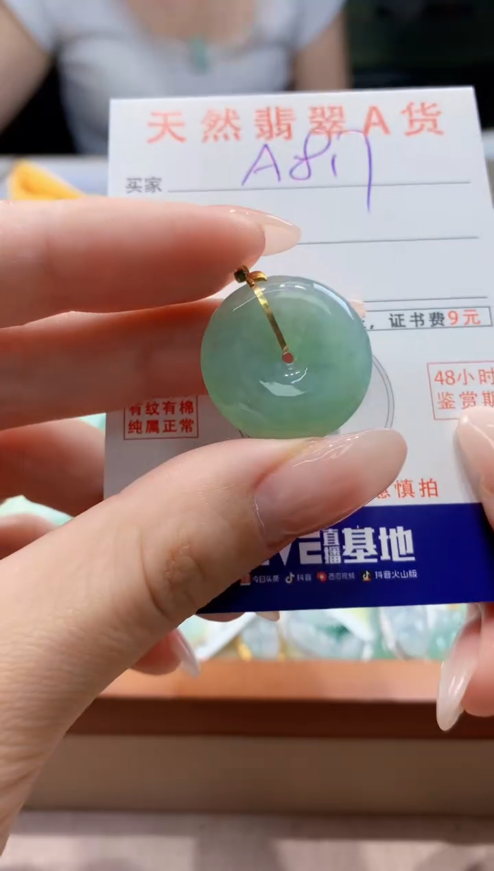 翡翠18K金镶嵌颈饰 天然A货翡翠挂件