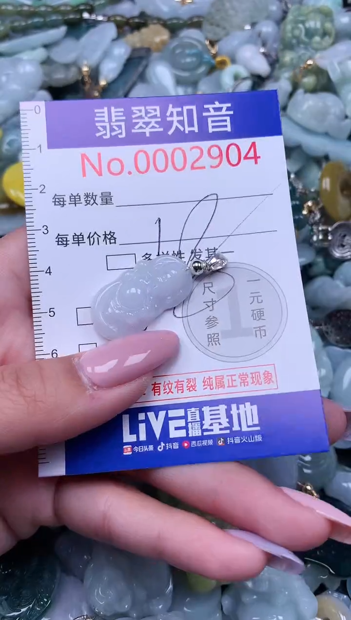 【闪购商品】翡翠吊坠(不含链)未镶嵌2904