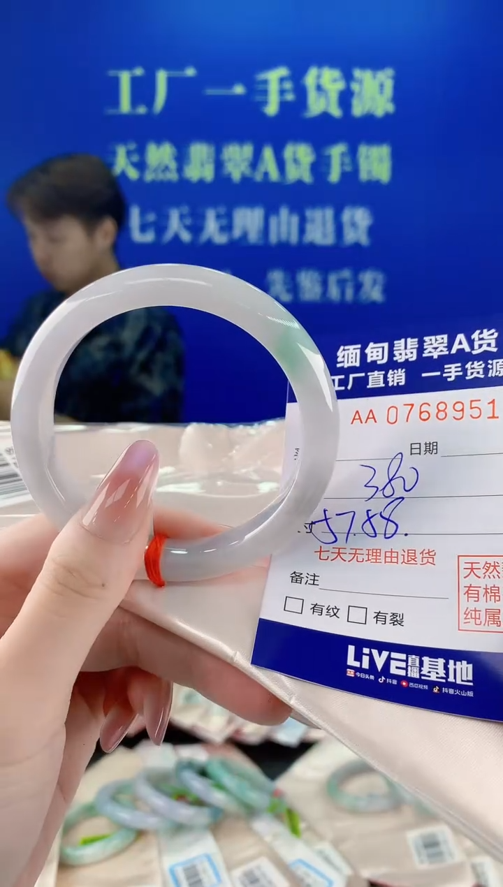 未镶嵌手镯翡翠51天然缅甸A货翡翠