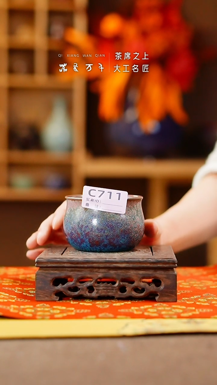 瓷片钧瓷手作美器 叶C711