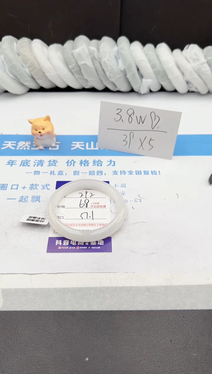 【闪购商品】石英质玉手镯未镶嵌j292-B57.1