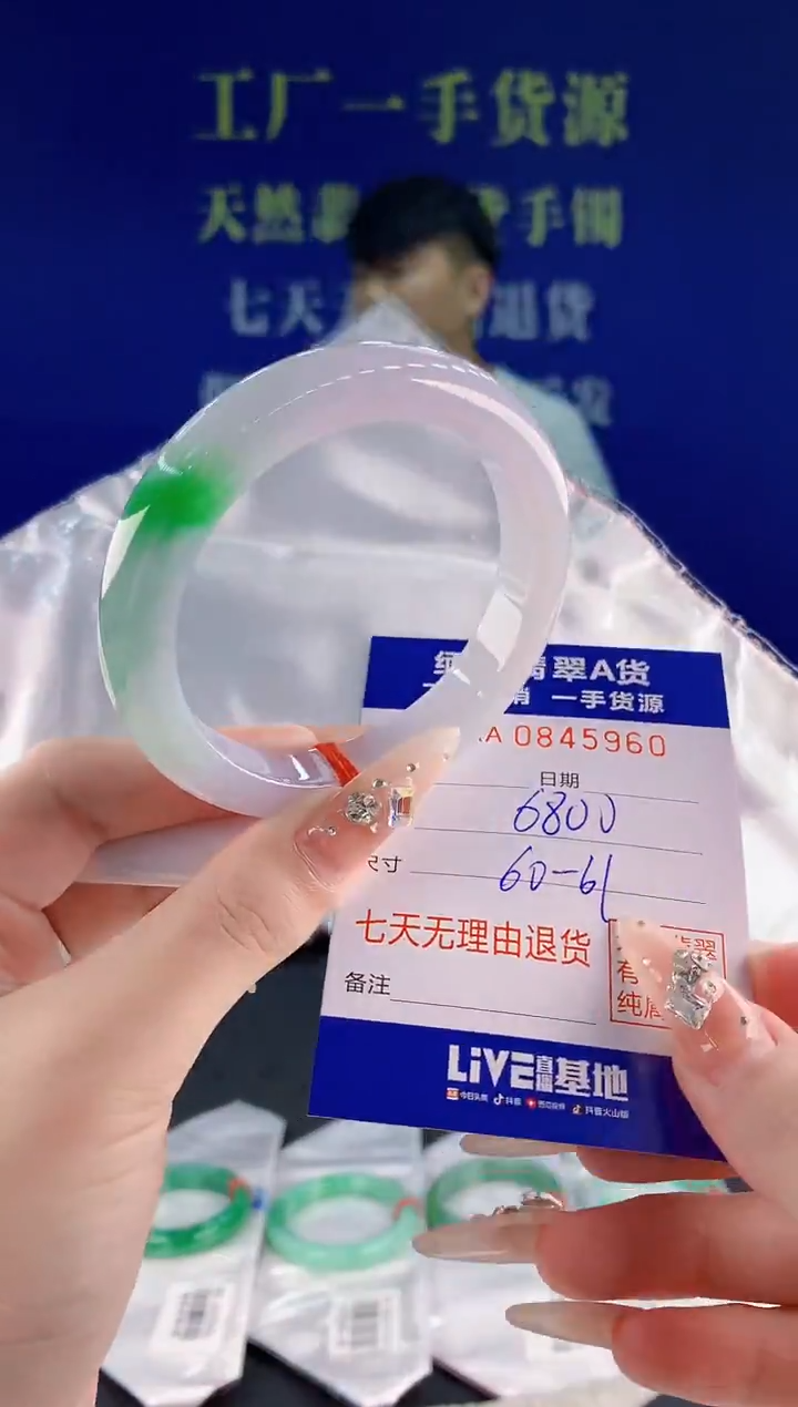 未镶嵌手镯翡翠60