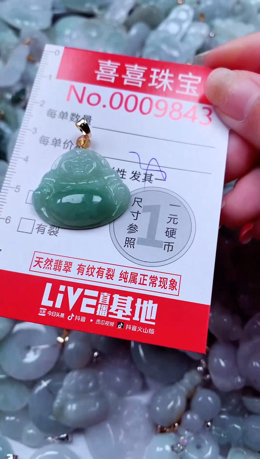 吊坠(不含链)未镶嵌翡翠9843