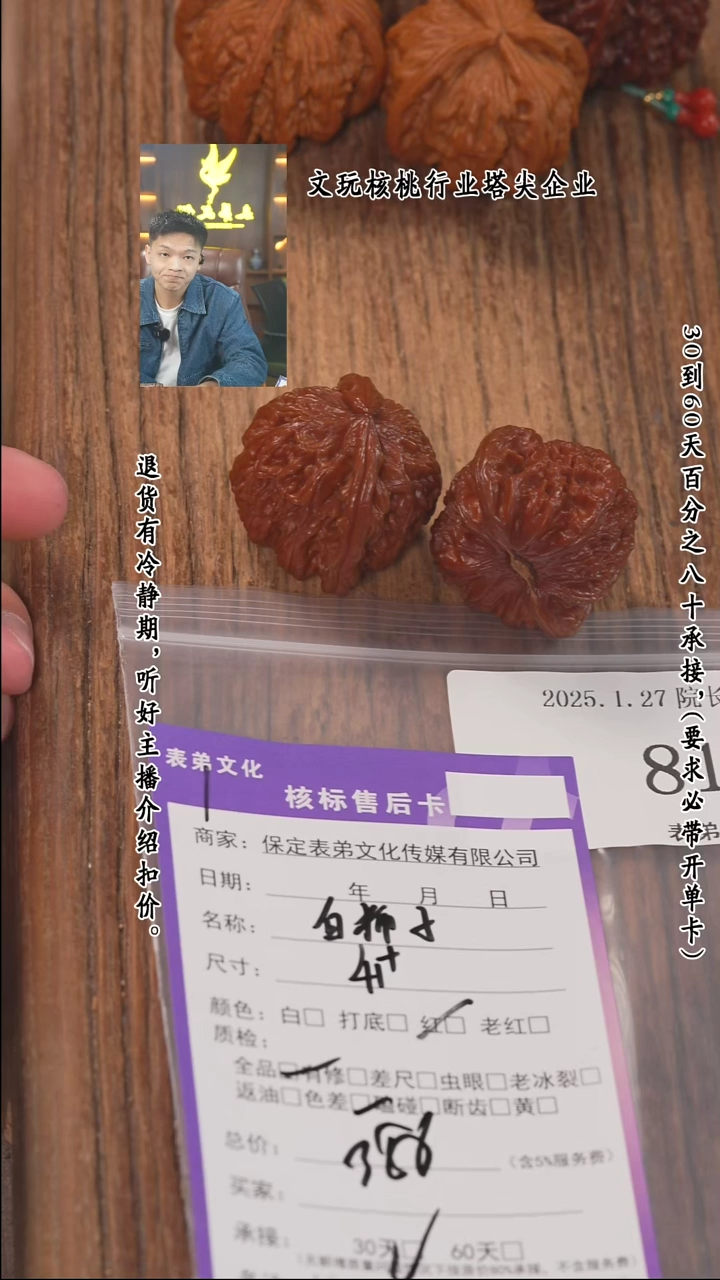 【闪购商品】文玩核桃把件811白狮子