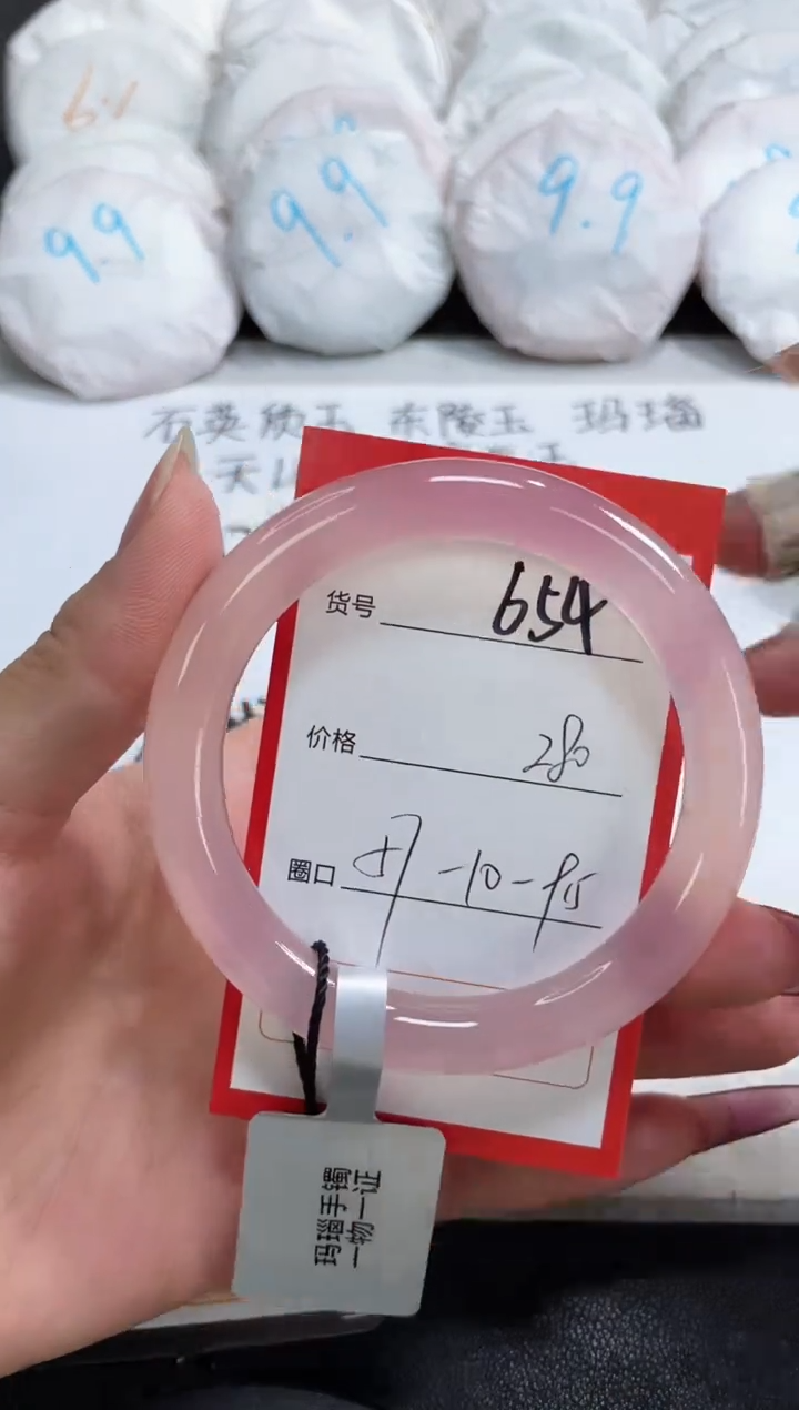 【闪购商品】玛瑙/玉髓手镯未镶嵌654