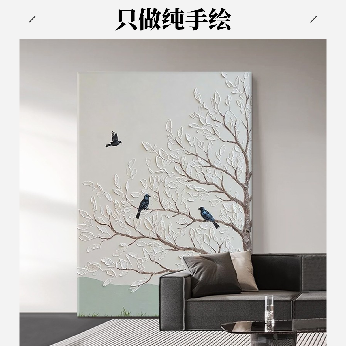 意式极简纯手绘油画客厅装饰画高级感花鸟挂画餐厅入户玄关肌理画
