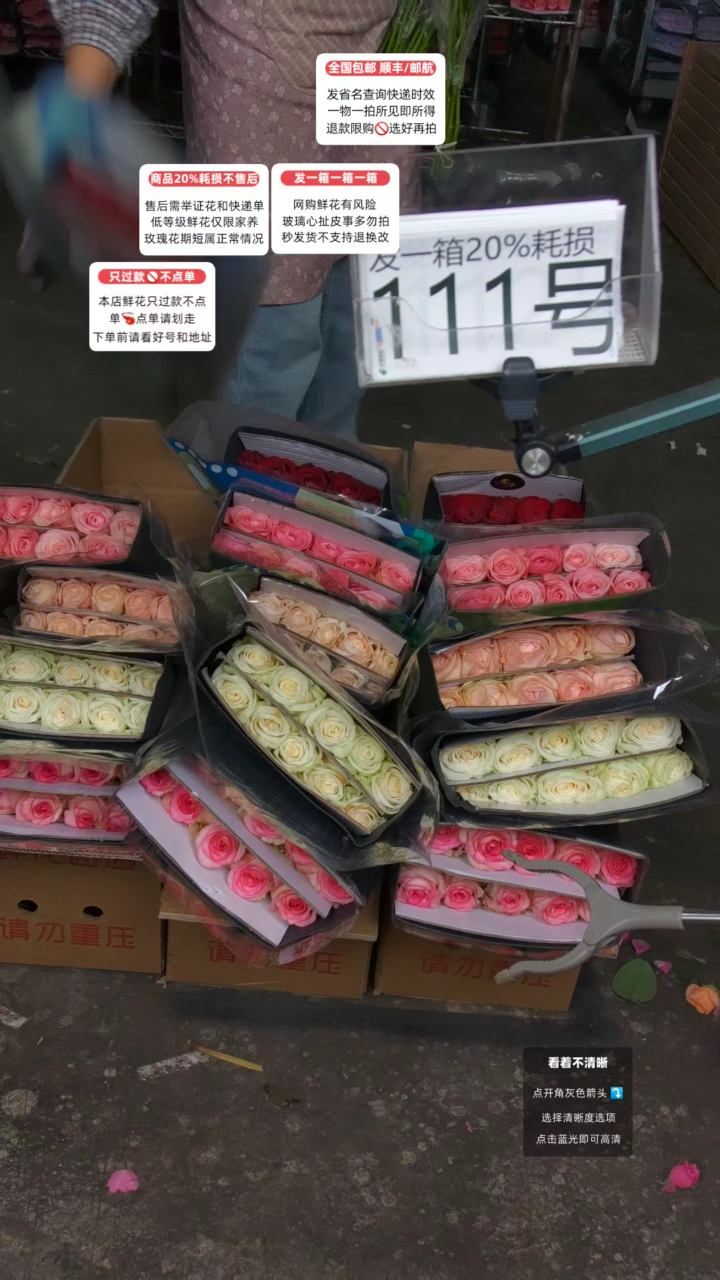 111号♥含20%耗损发一箱