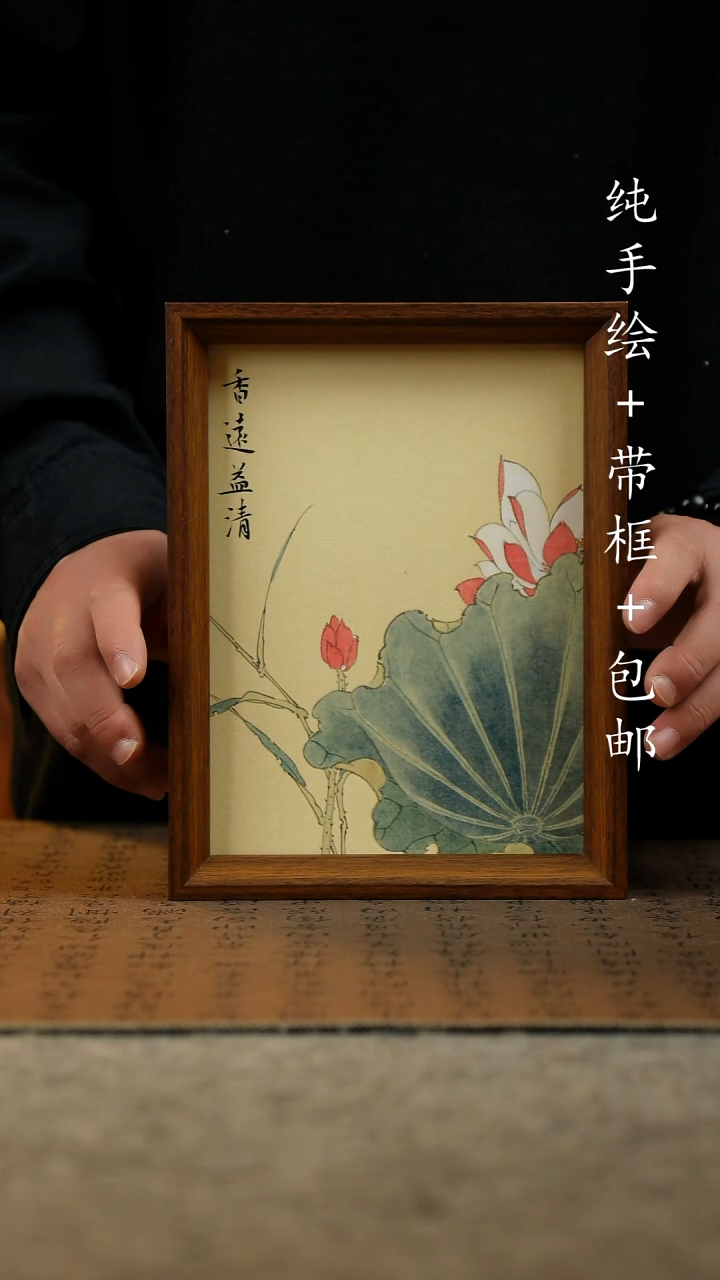 国画纯手绘国风国画：画芯+画框