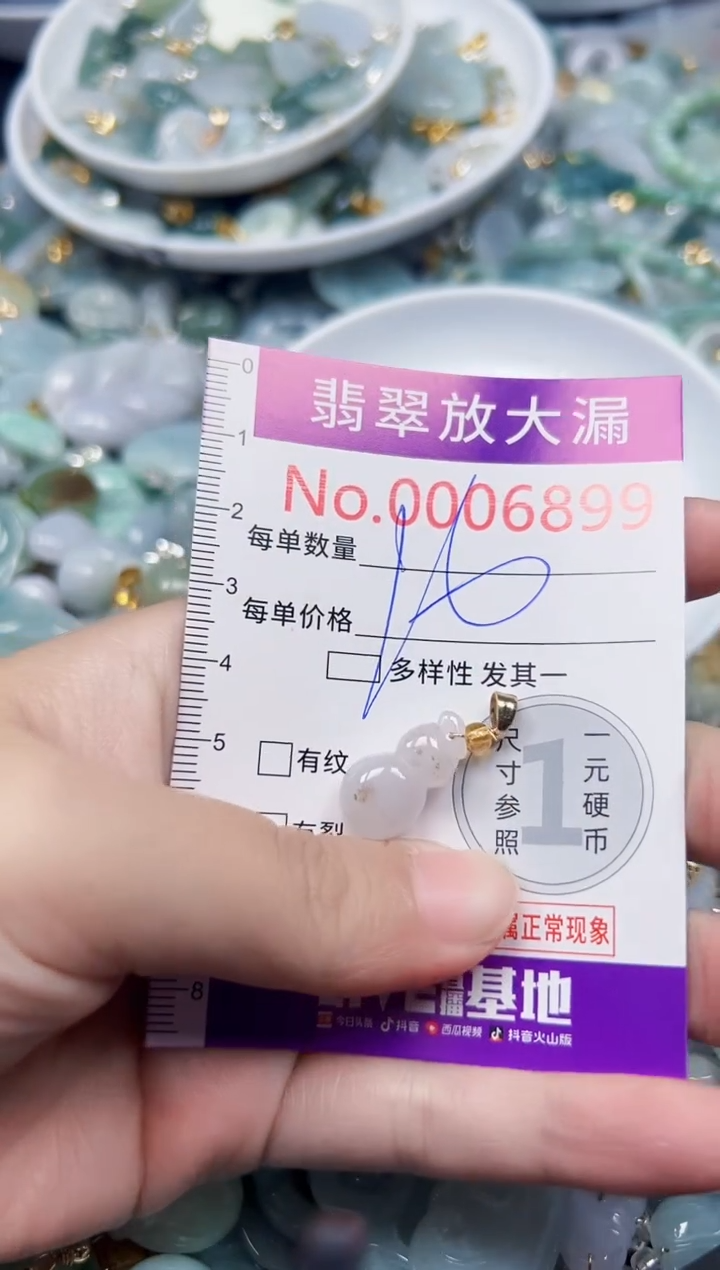 颈饰未镶嵌翡翠6899