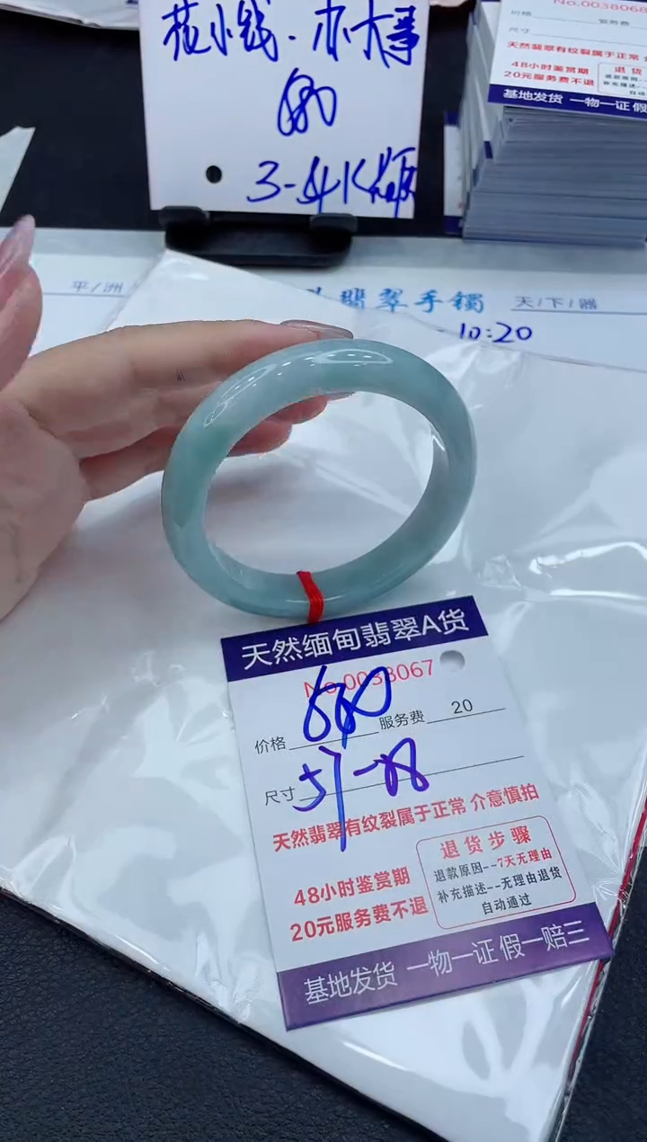 【闪购商品】翡翠手镯未镶嵌11111111