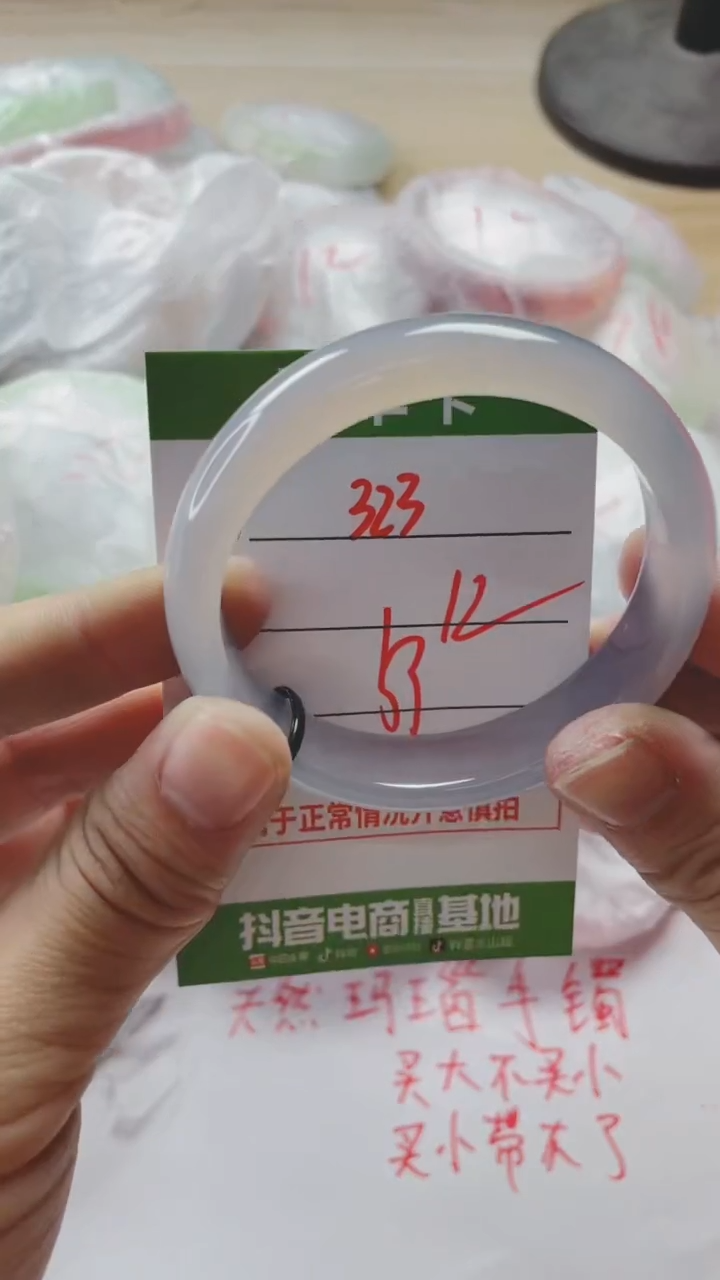 【闪购商品】玛瑙/玉髓手镯未镶嵌323
