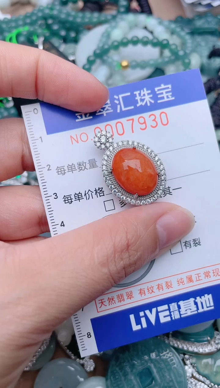 翡翠未镶嵌颈饰7930....1