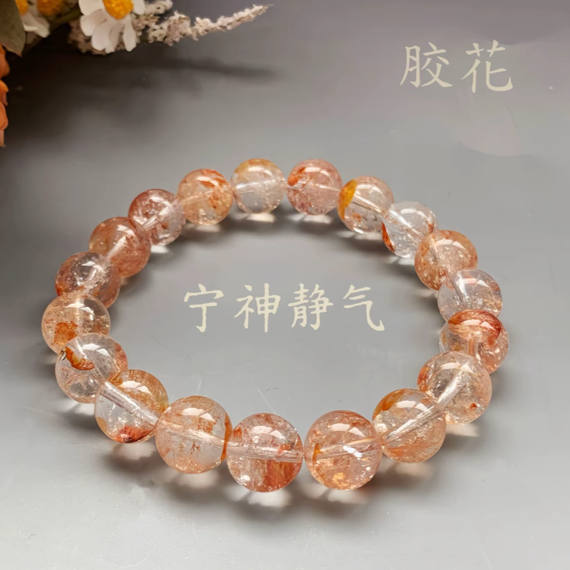 JH019天然闪灵红胶水晶手链男女款单圈气质百搭手串多样性发一