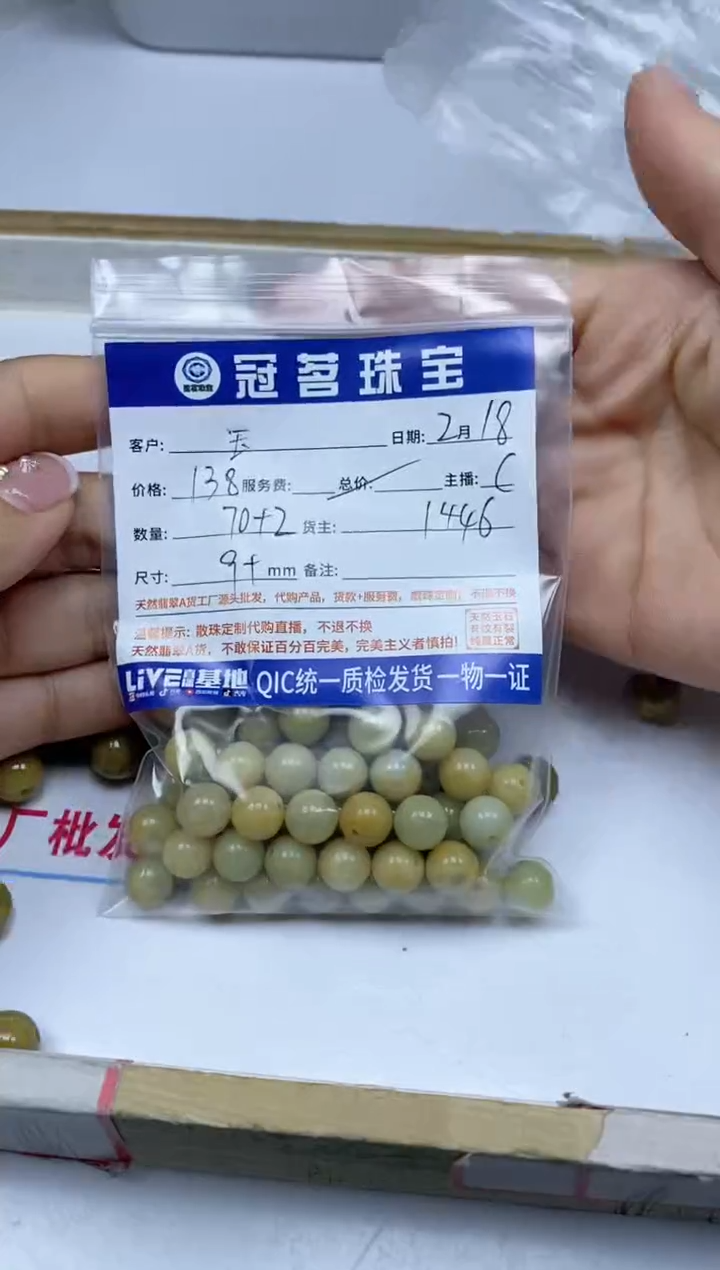 【闪购商品】翡翠手饰未镶嵌翡翠 散珠 9+mm