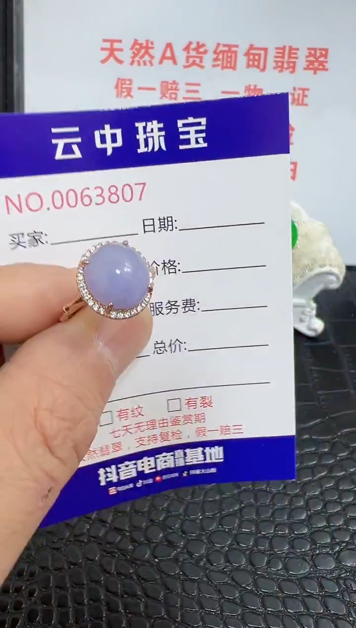 银S925镶嵌戒指翡翠3807