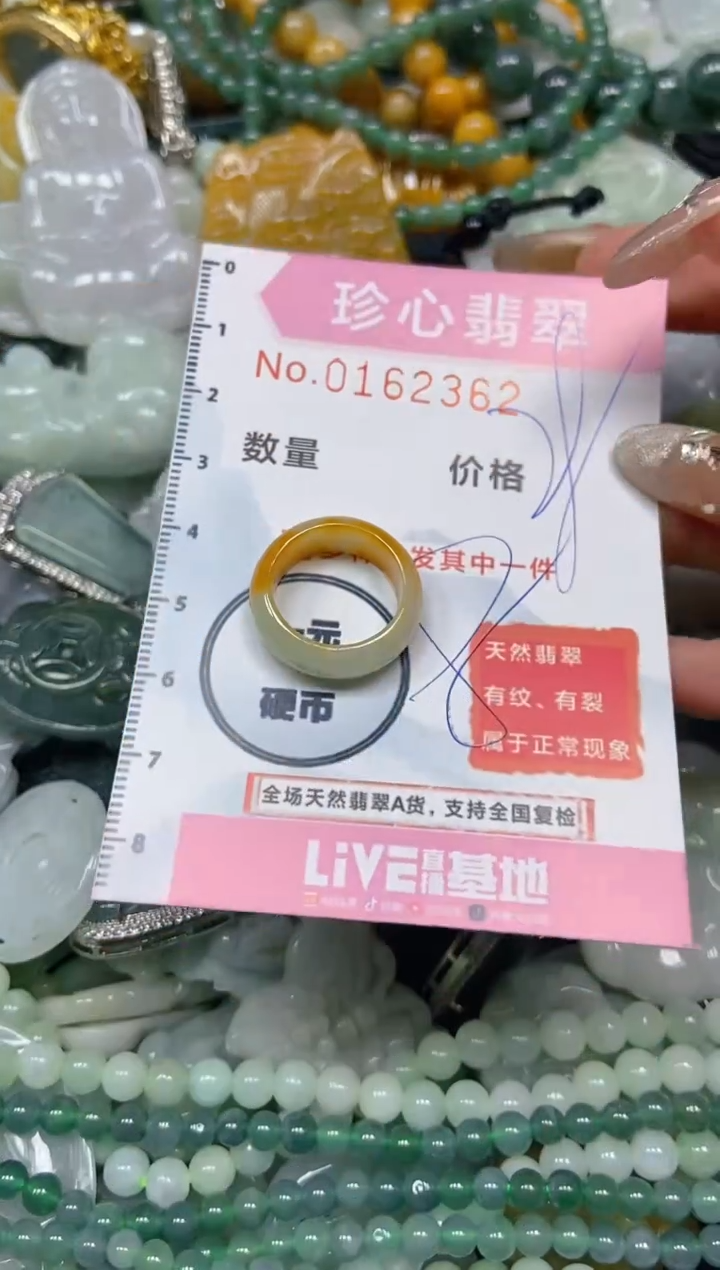 【闪购商品】翡翠颈饰未镶嵌闪购0162362