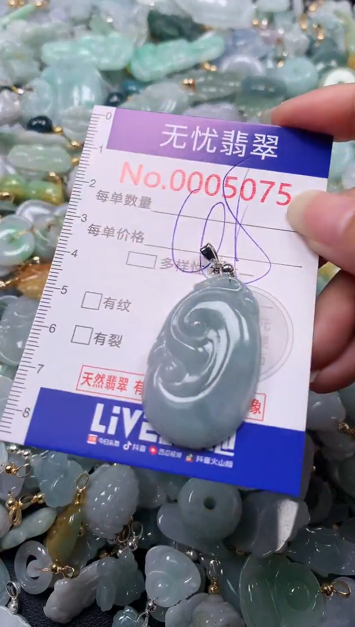 吊坠(不含链)未镶嵌翡翠5075