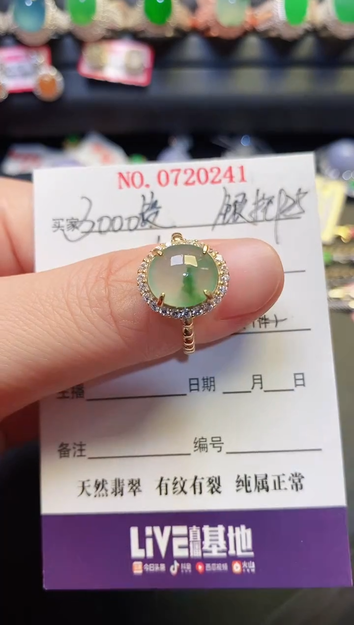 银S925镶嵌戒指翡翠天然
