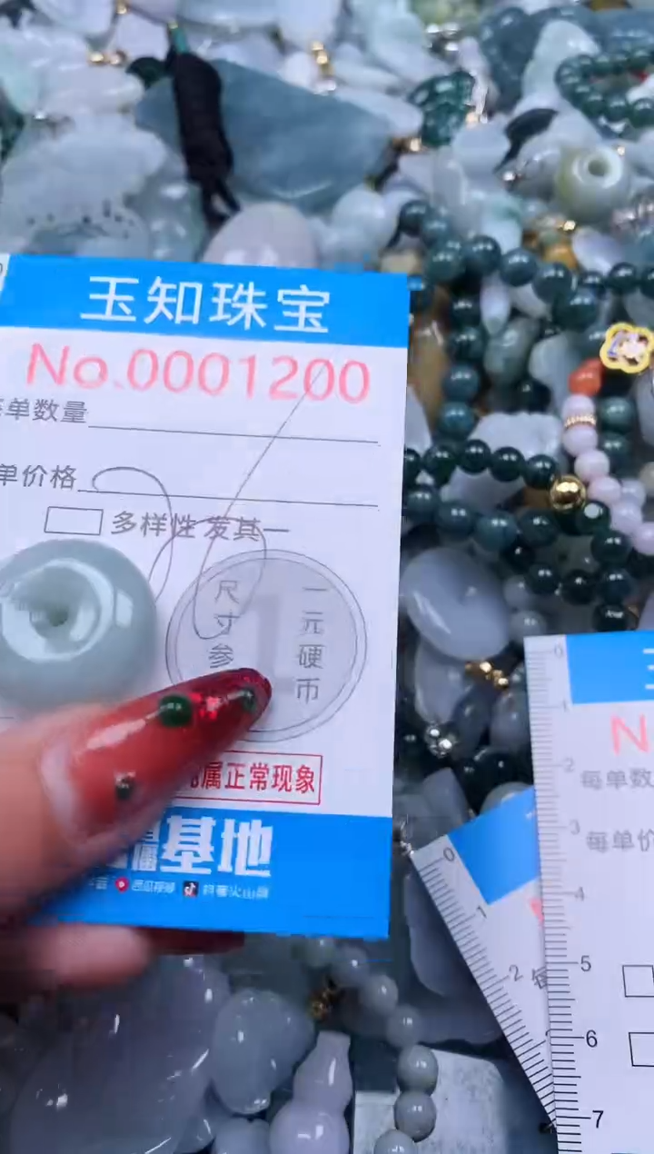 【闪购商品】翡翠吊坠(不含链)未镶嵌1200
