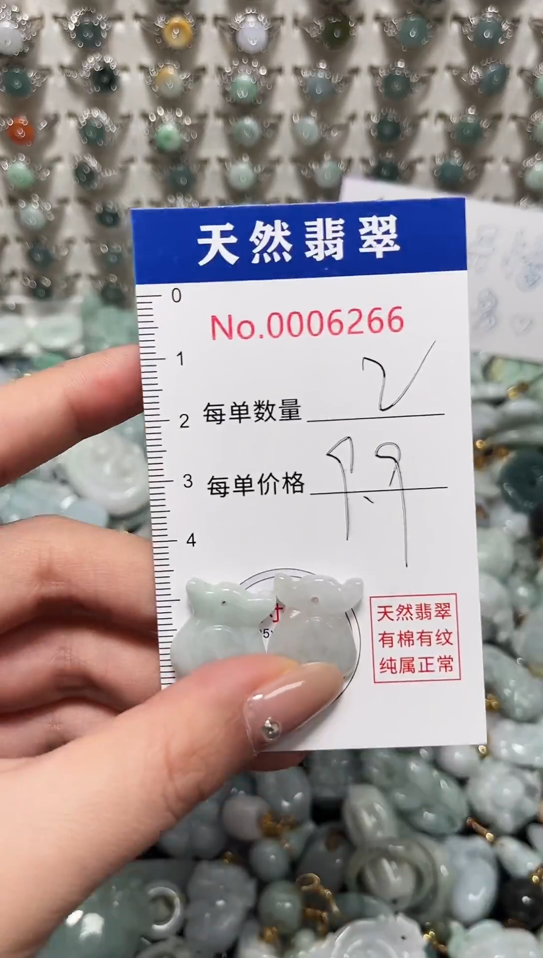 吊坠(不含链)未镶嵌翡翠6266