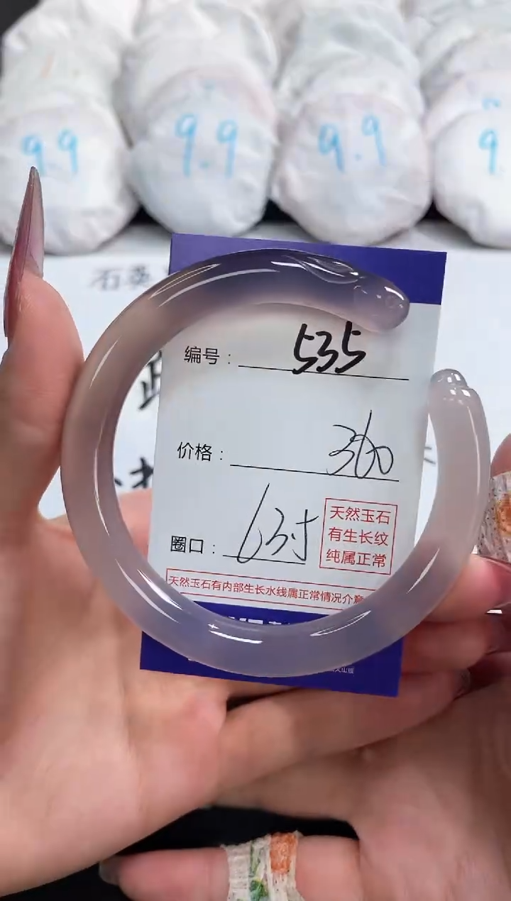【闪购商品】玛瑙/玉髓手镯未镶嵌535