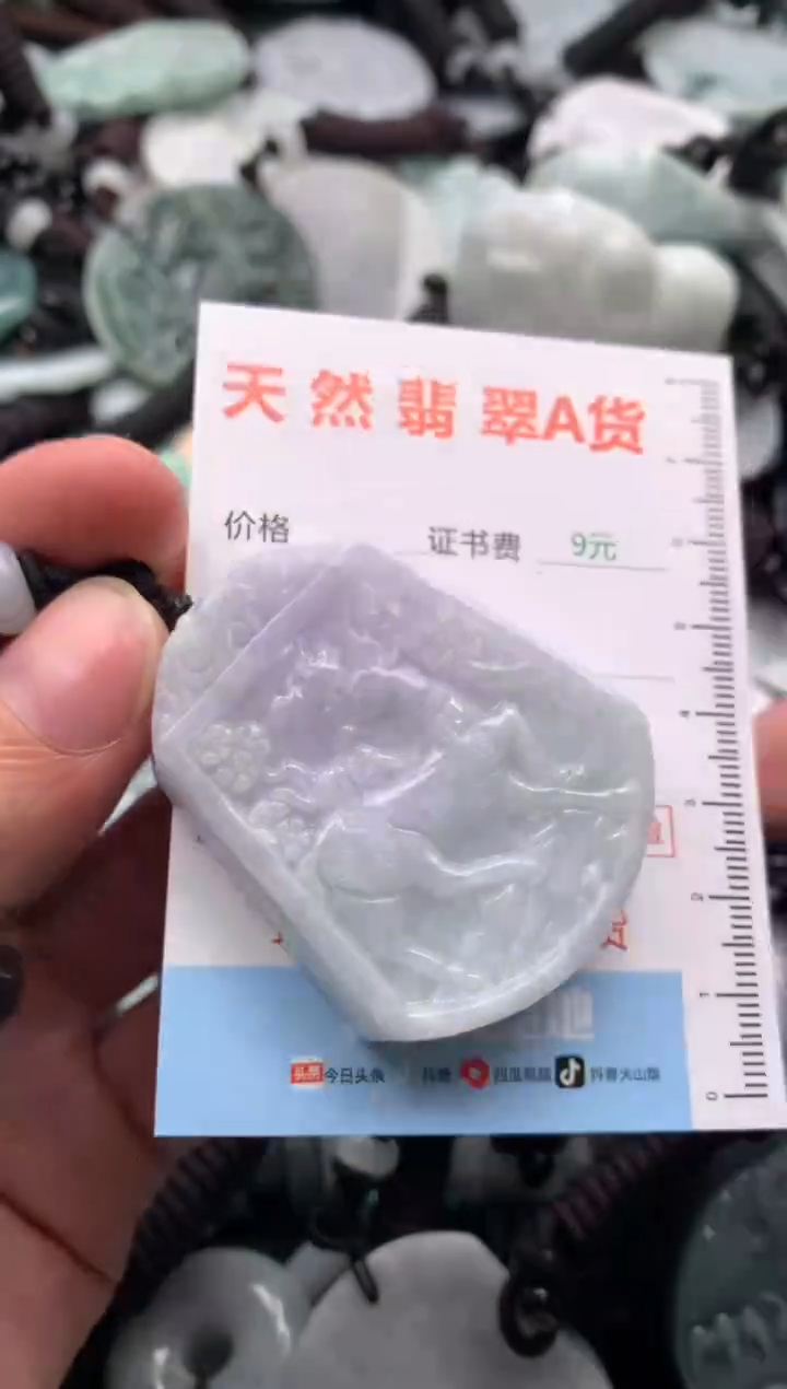 【闪购商品】翡翠吊坠(不含链)未镶嵌1