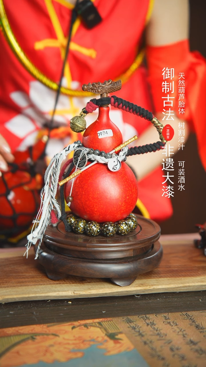 【闪购商品】974号璐璐精选450ml左右大漆酒葫芦