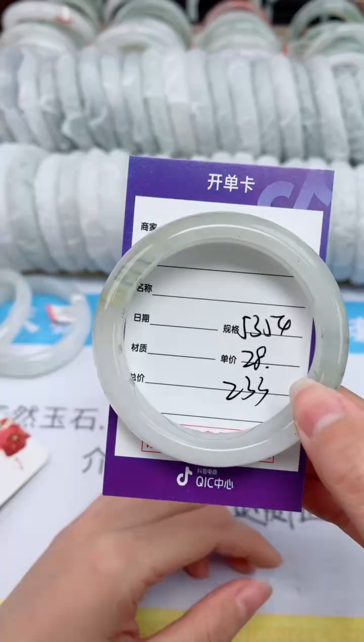 【闪购商品】石英质玉手镯未镶嵌233