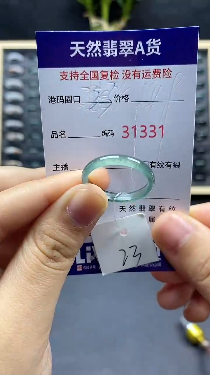 翡翠戒指未镶嵌天然A货翡翠1331