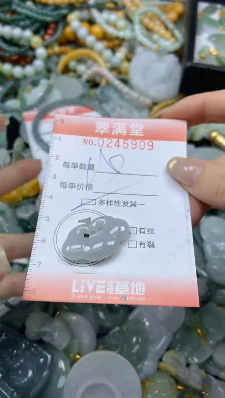 颈饰未镶嵌翡翠闪购0245909多样性发其一