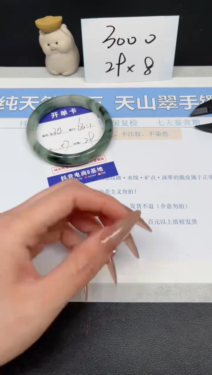【闪购商品】石英质玉手镯未镶嵌K34-63.1