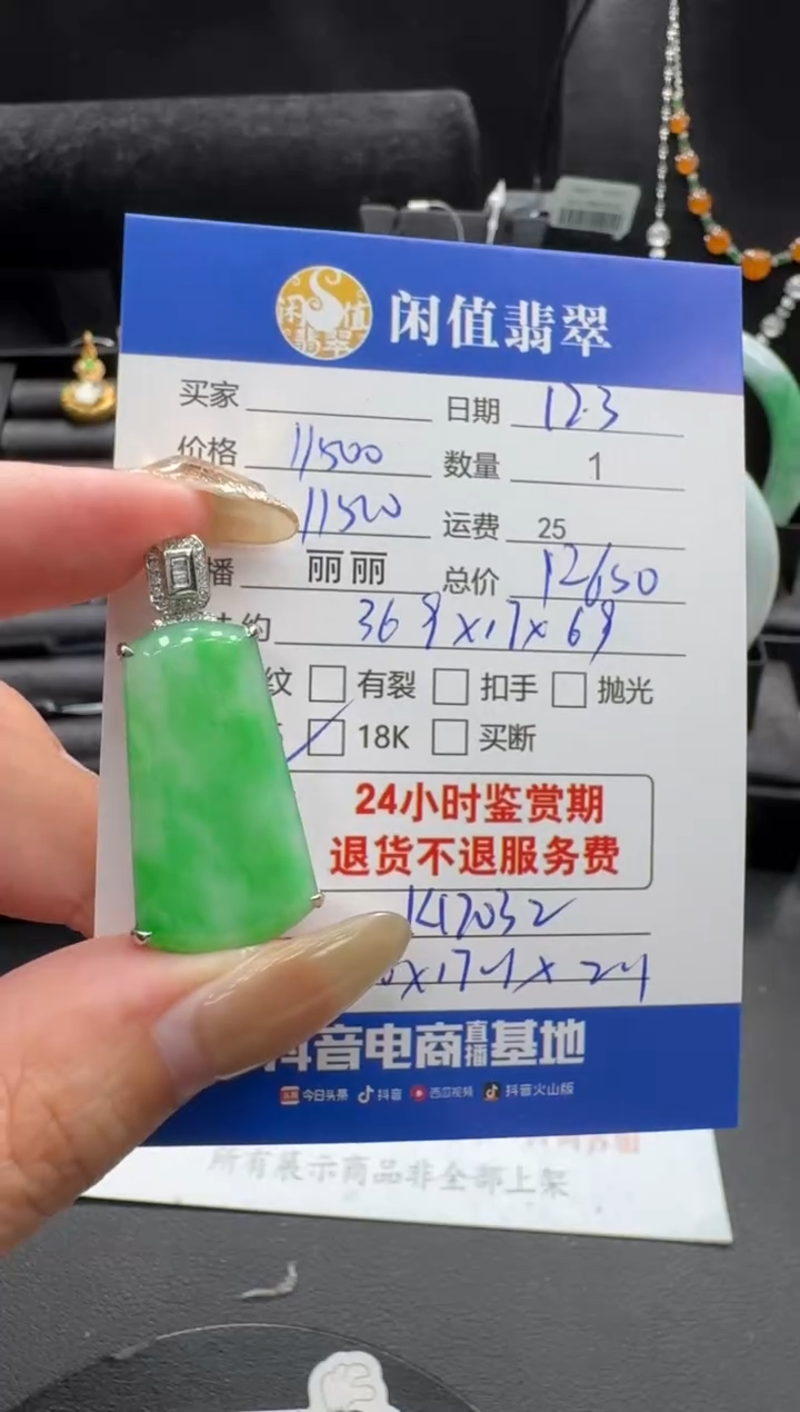 颈饰18K金镶嵌翡翠翡翠吊坠