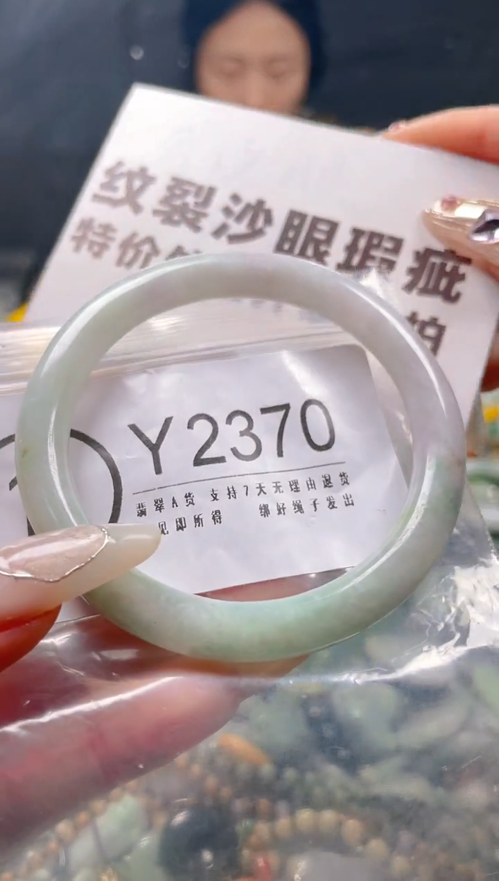 【闪购商品】翡翠颈饰未镶嵌55-56/Y/纹裂沙眼瑕疵介意勿拍