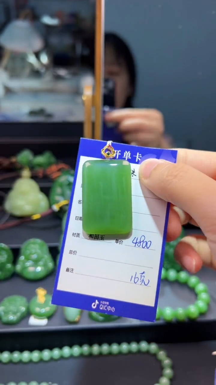 和田玉（碧玉）18K金镶嵌颈饰1