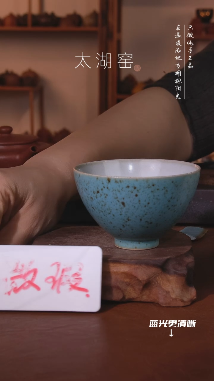 陶瓷太湖窑  0838