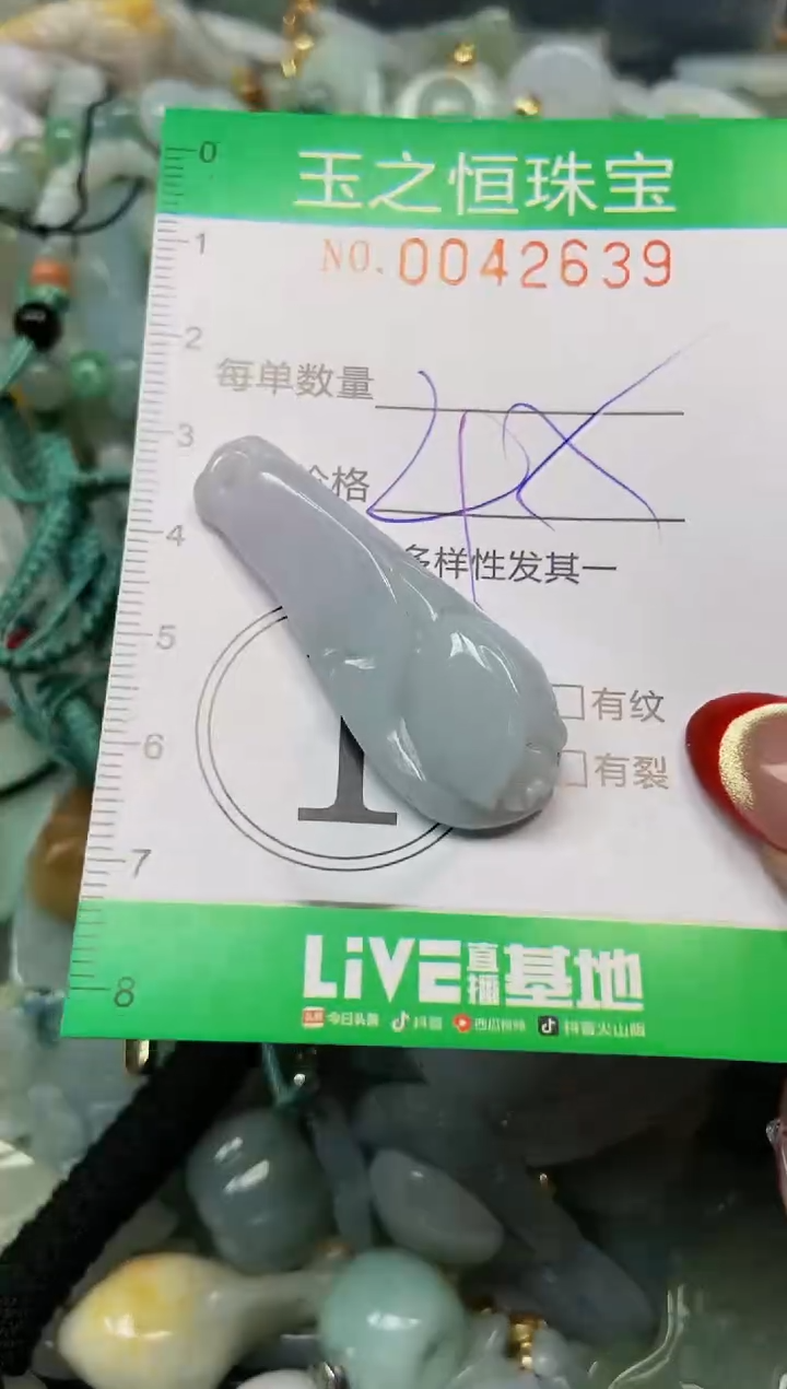 【闪购商品】翡翠颈饰未镶嵌闪购0042639