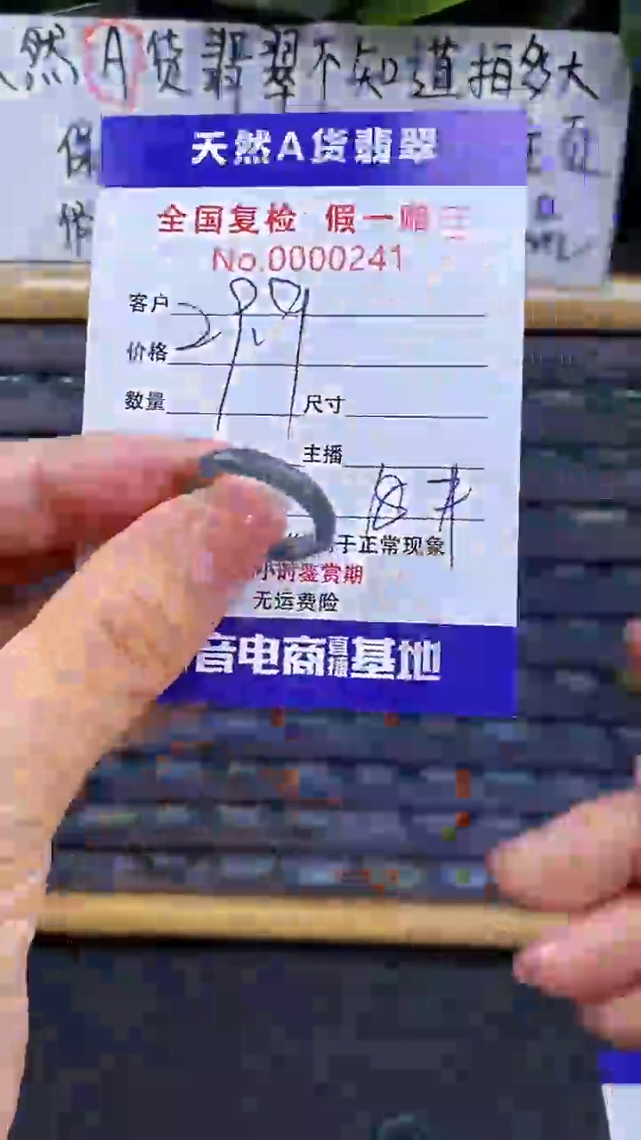 【闪购商品】翡翠戒指未镶嵌241翡翠戒圈