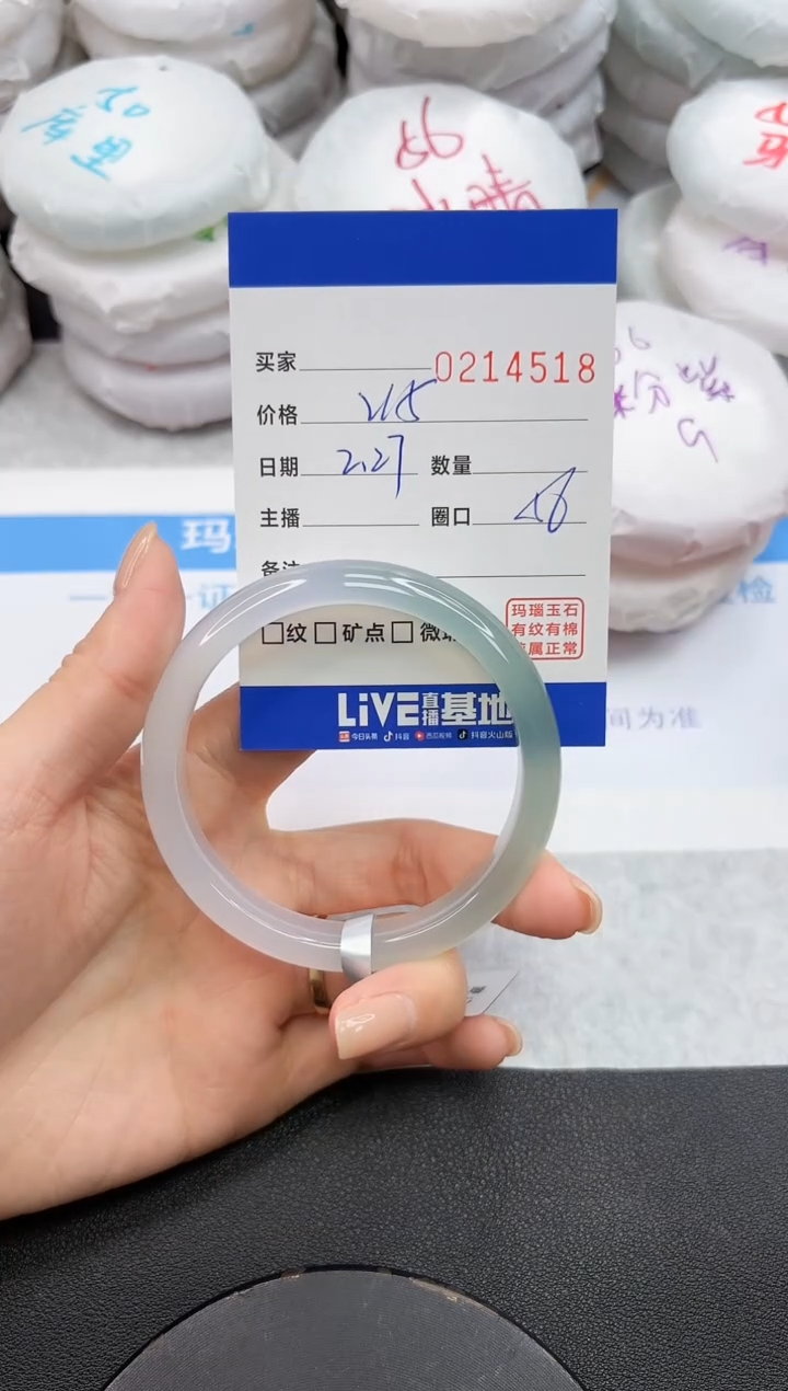 【闪购商品】玛瑙/玉髓手镯未镶嵌4518