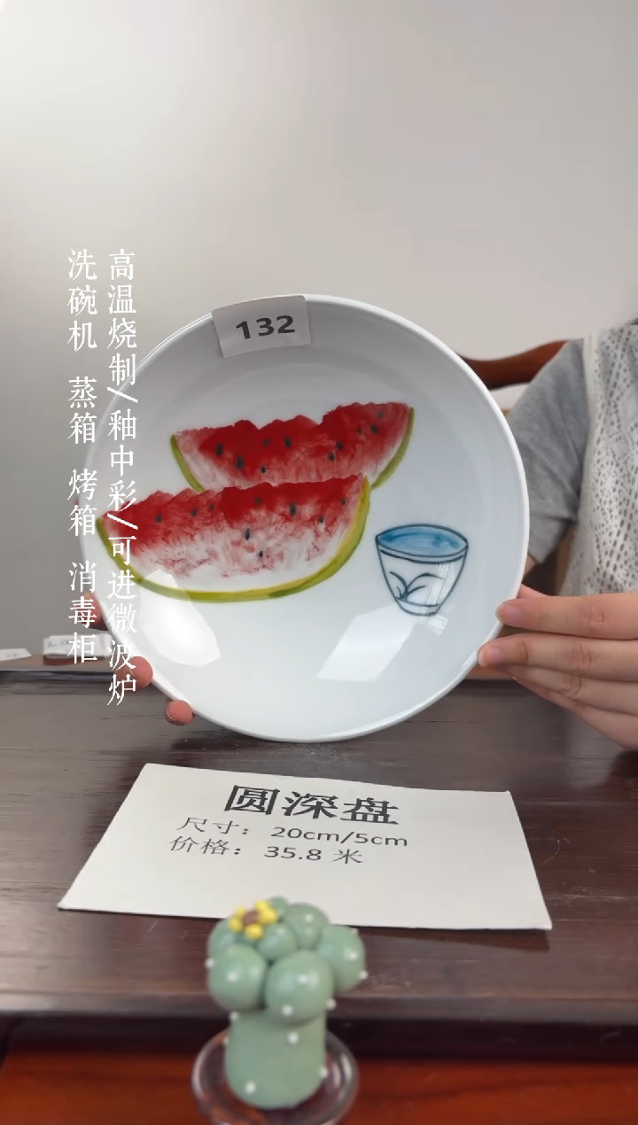 国韵瓷坊-手绘圆深盘132