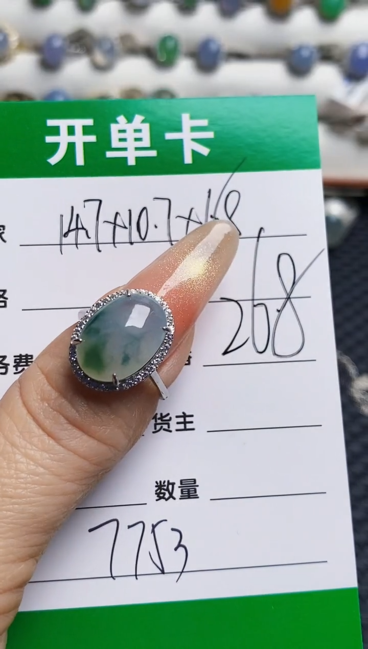 银S925镶嵌戒指翡翠7753