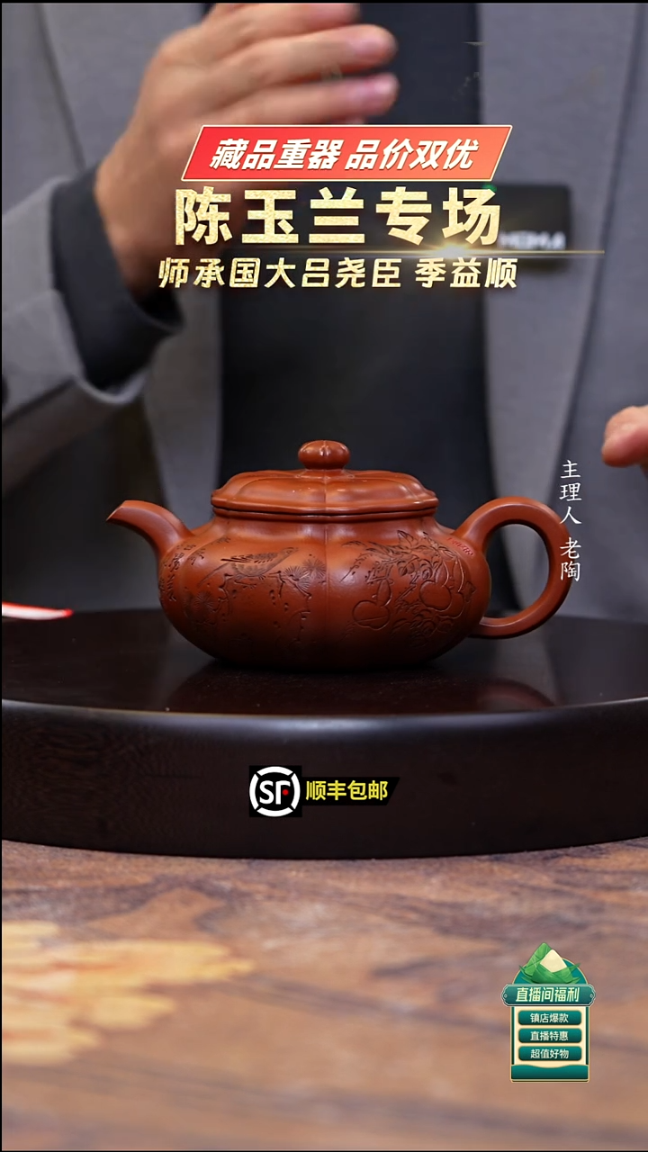 茶壶紫砂朱泥筋纹扁腹300cc