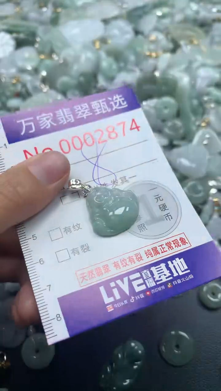 吊坠(不含链)未镶嵌翡翠2874