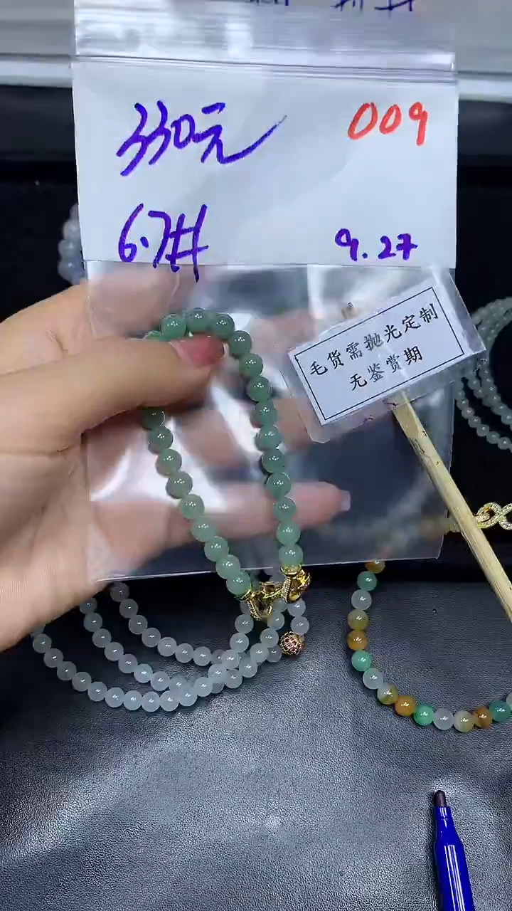 未镶嵌定制翡翠毛货需精细抛光多样性发一件珠串+330元009