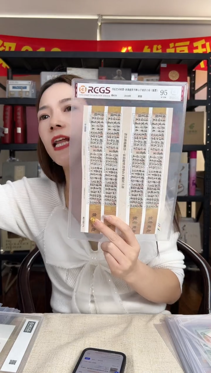 特676 书法艺术邮票 寒山子 RCGS评级 原胶