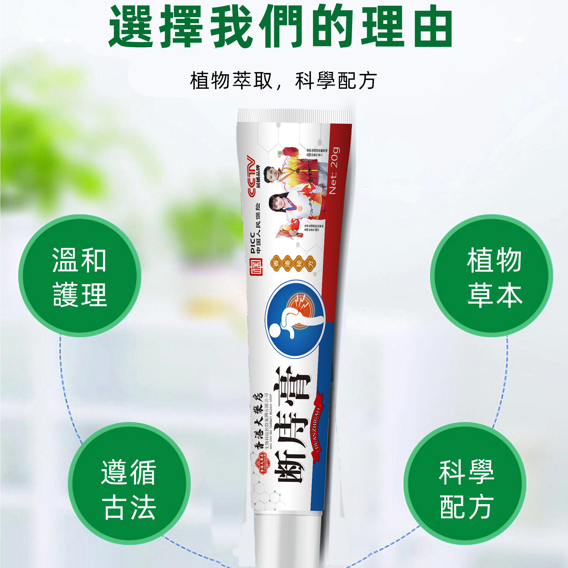 【保密发货】香港正品琪琳堂斷序膏内外混合通用清凉温和草本萃取3