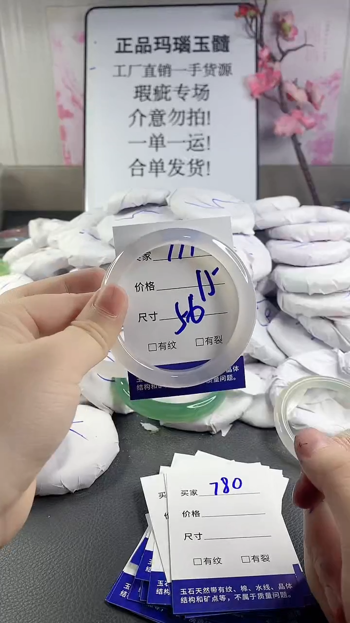 玛瑙/玉髓手镯未镶嵌779