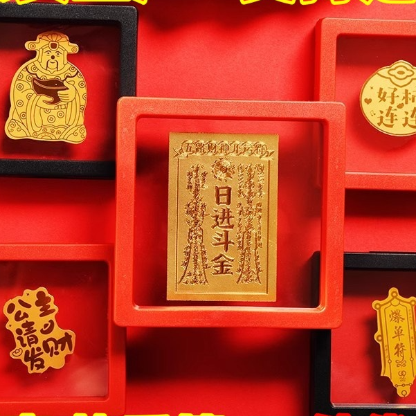 金箔手机贴日进斗金公主请发财金片配红黑盒水贝同款引流礼品批发