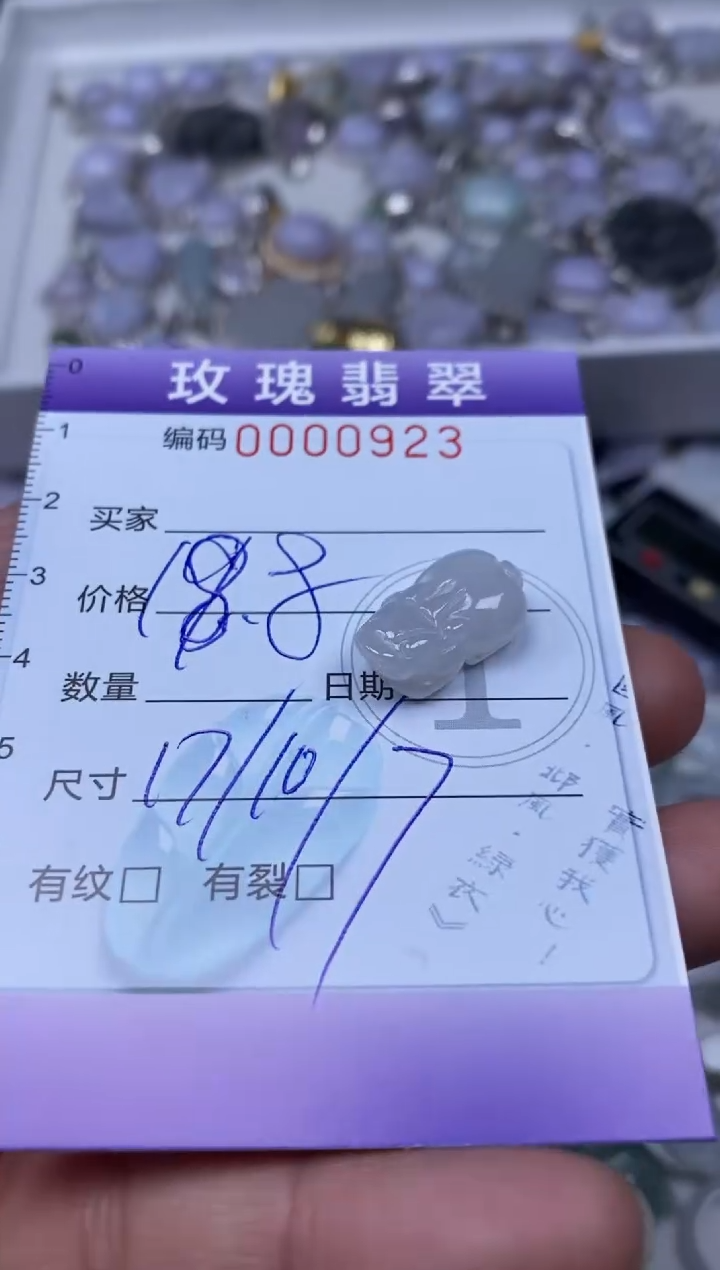 【闪购商品】翡翠吊坠(不含链)未镶嵌0923