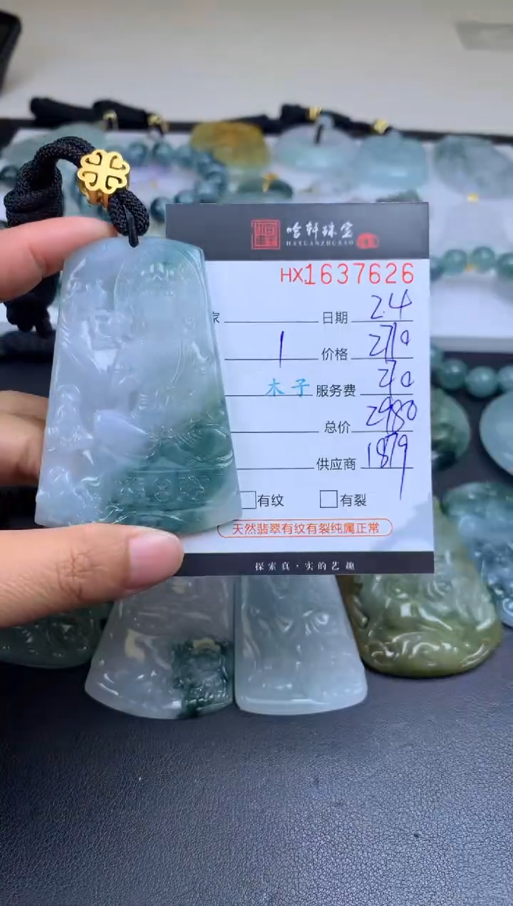 【闪购商品】翡翠挂件未镶嵌哈轩 挂件1